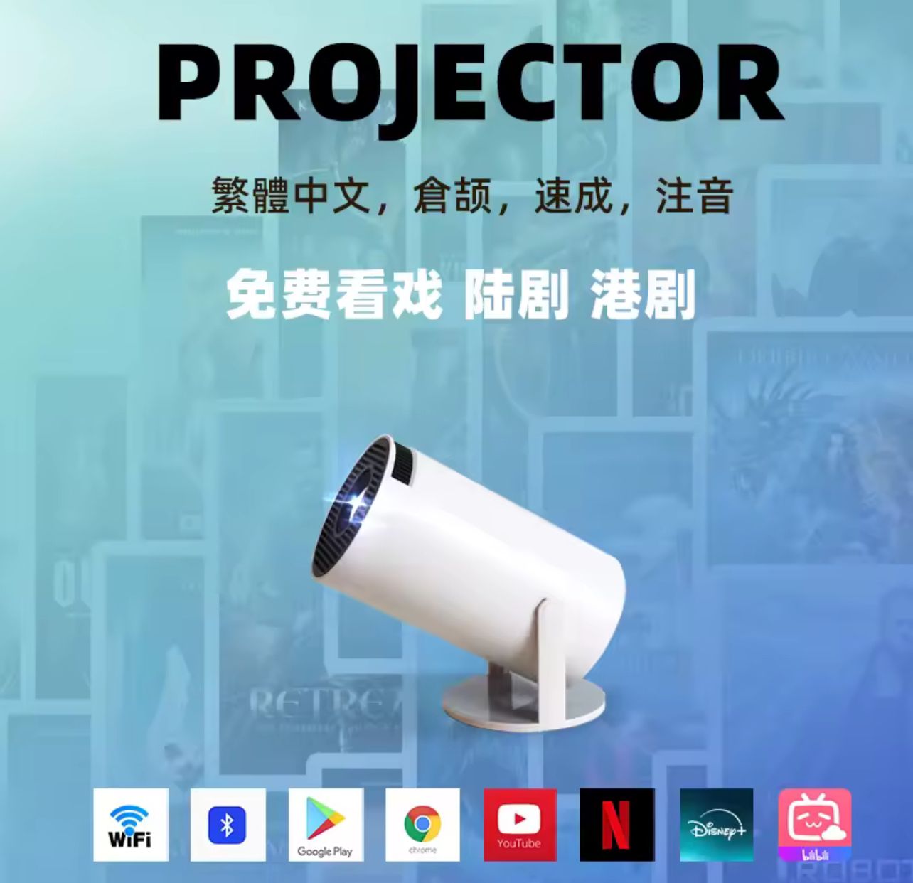 PROYECTOR HY300